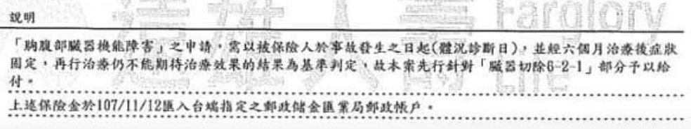 卵巢癌 失能險 凱泰保險顧問網